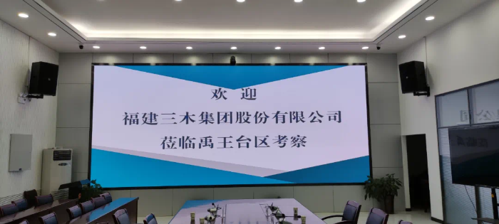 禹王台区政府副区长许艳军会见福建三木集团股份有限公司董事长卢少辉