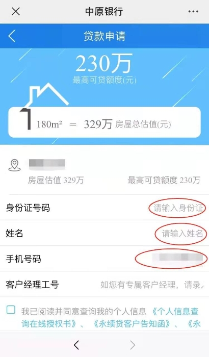 更多中原銀行個人貸款活動,請關注