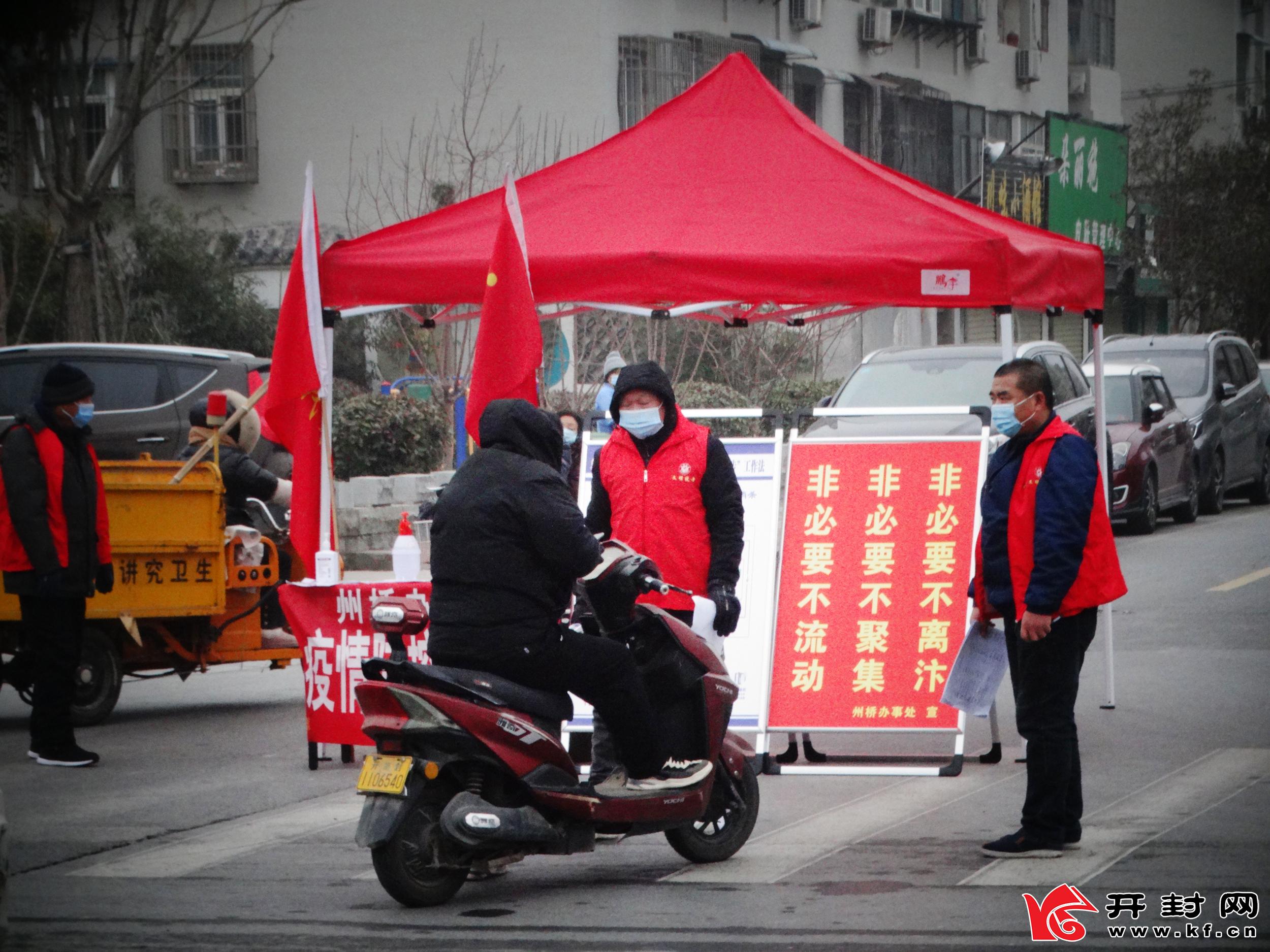 1月12日，包南社区西坡西街疫情防控卡点，志愿者冒着严寒坚守岗位，查验进入人员双码和测量体温，守护好群众身体健康和生命安全。全媒体记者 李俊生 摄