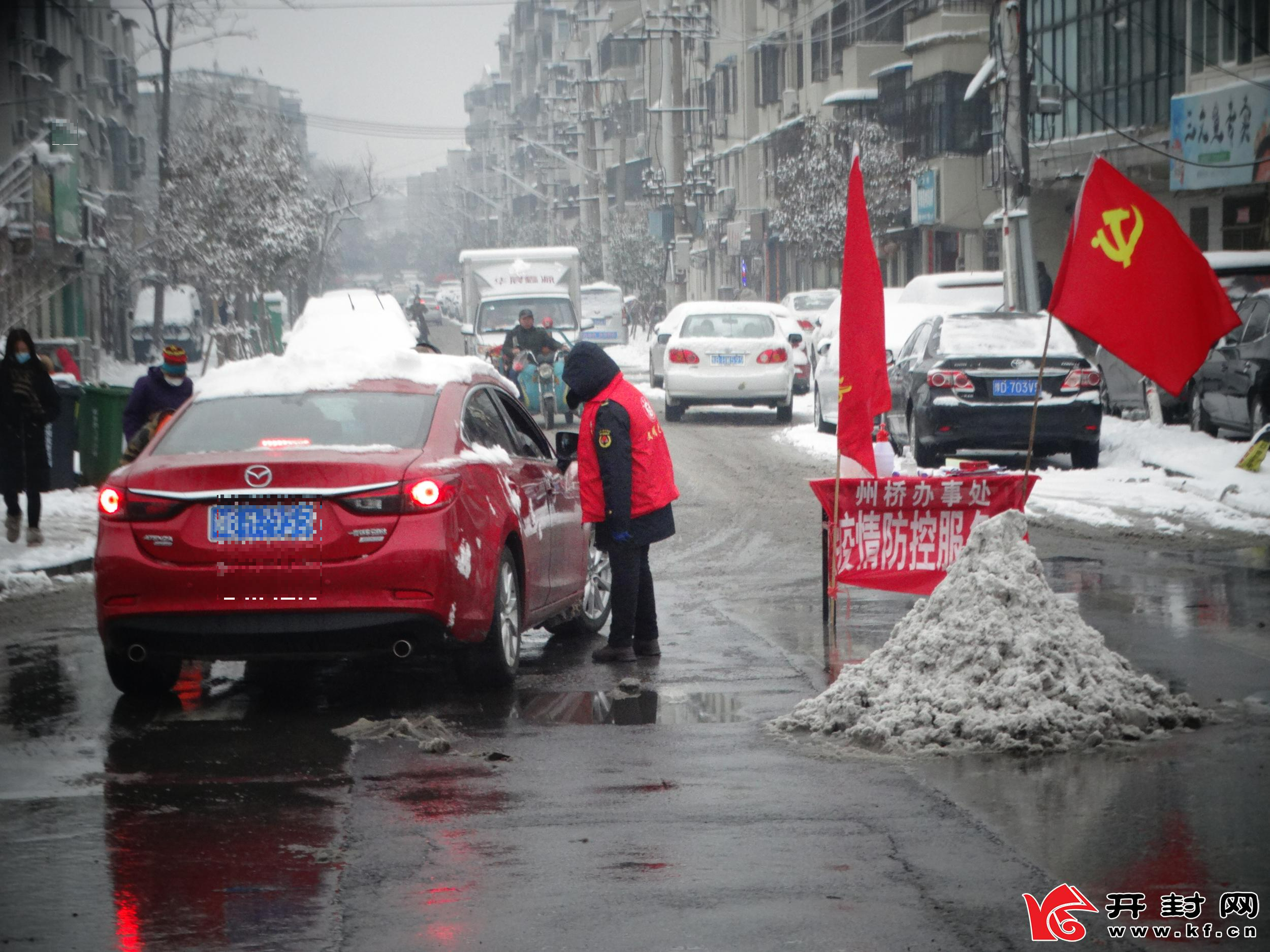 连日降雪，天寒地冻，开封疫情防控志愿者坚守岗位，筑牢安全防线。全媒体记者  李俊生  摄