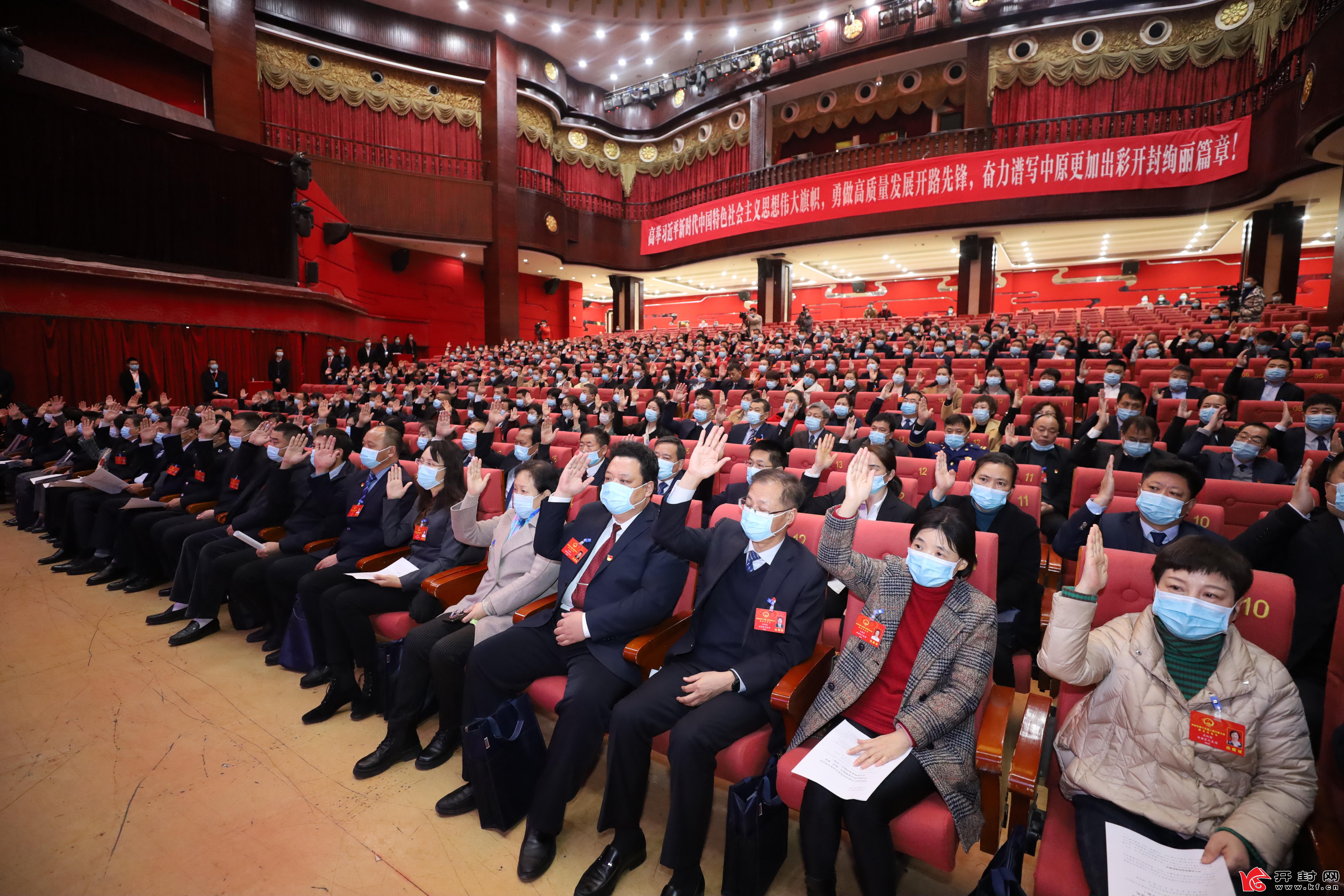 2月23日上午，开封市第十五届人民代表大会第五次会议在东京艺术中心胜利闭幕。全媒体记者 袁洋 摄