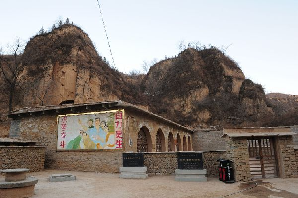 2015年2月13日,延安文安驛鎮梁家河村知青舊址外景。新華社記者 丁海濤 攝