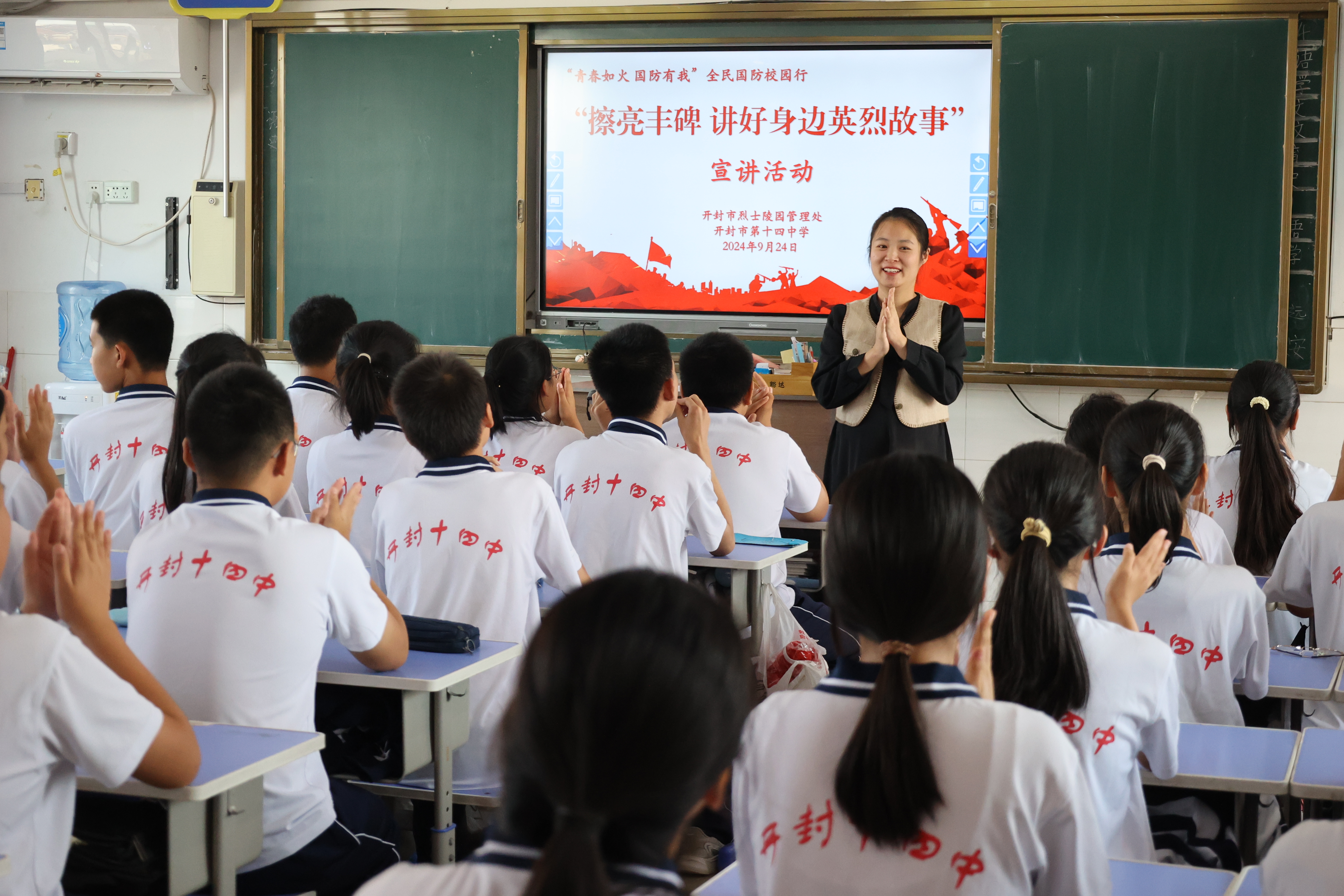 在第十一个烈士纪念日即将到来之际，为传承红色基因、赓续红色血脉，营造崇尚英雄、缅怀先烈的良好社会风尚，9月24日，市烈士陵园管理处的宣讲员走进市十四中，开展了一场爱国主义教育活动，引导孩子铭记英雄烈士、厚植爱国情怀，努力成为有理想、敢担当、能吃苦、肯奋斗的新时代好少年。    全媒体记者 石斐 摄