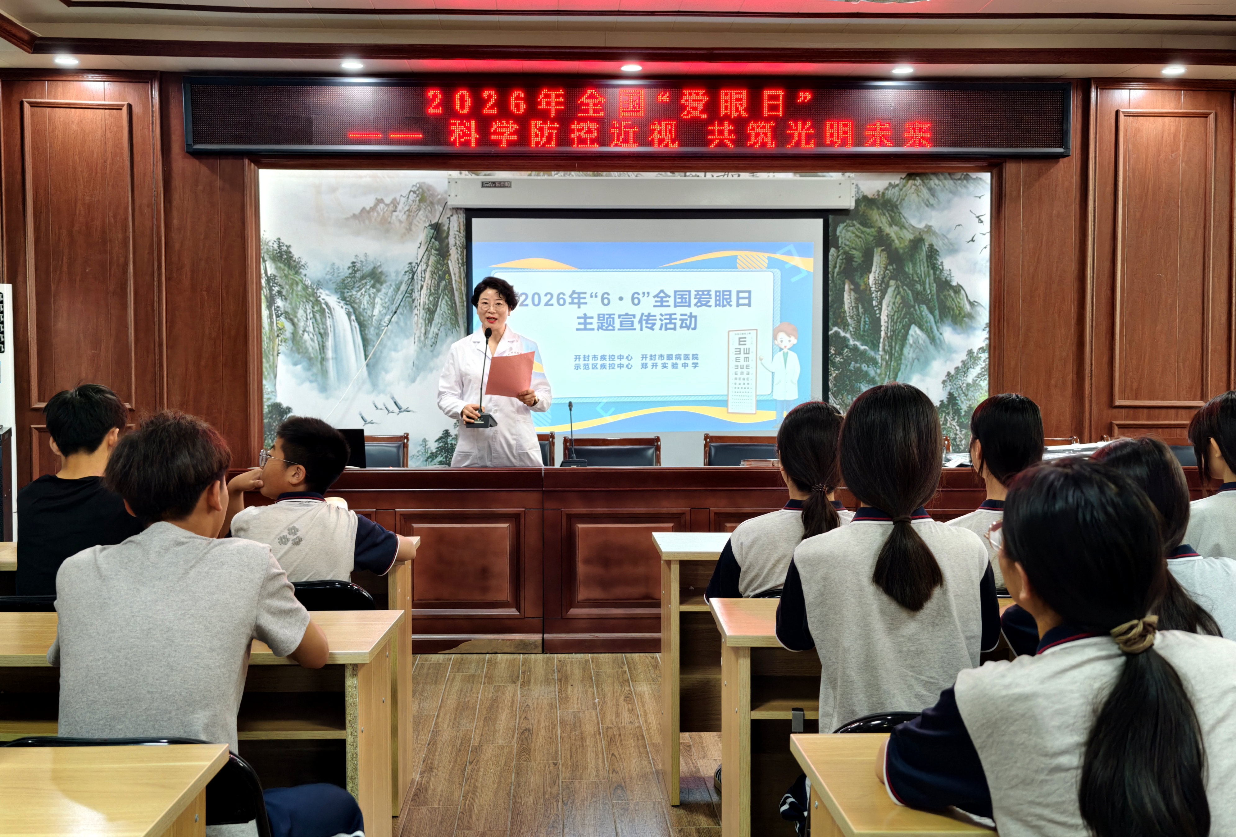 6月6日是全国“爱眼日”。6月5日，市疾控中心、市眼病医院联合城乡一体化示范区疾控中心走进开封市郑开实验中学，开展2026年全国“爱眼日”主题宣传活动，以常态化、精准化健康干预，全面筑牢未成年人视力健康屏障。全媒体记者 石斐 通讯员 步尧 摄