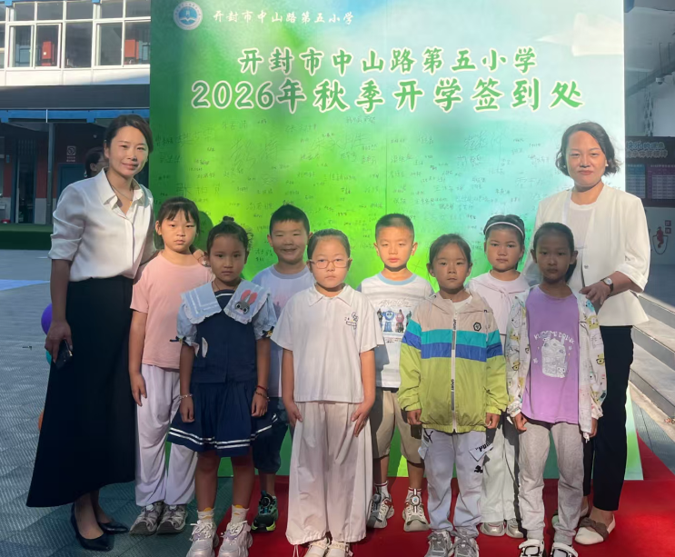 一年级新生整齐列队拍下进入小学美好的合照。孩子们稚嫩的脸庞满是好奇与欢喜，定格迈入小学的珍贵瞬间，记录下开启求学之路的美好开篇。  全媒体记者 李水龙 通讯员 宋恩慧摄